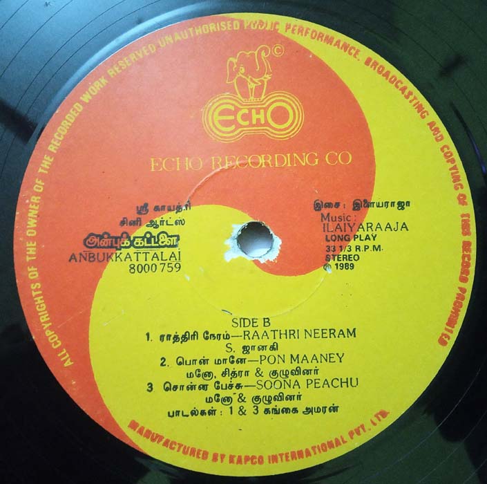 Anbu Kattalai Tamil LP Vinyl Record By Ilaiyaraaja (1)