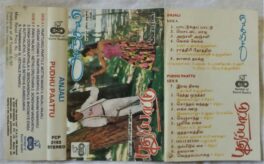 Anjali – Pudhu Paattu Tamil Audio Cassette By Ilaiyaraaja