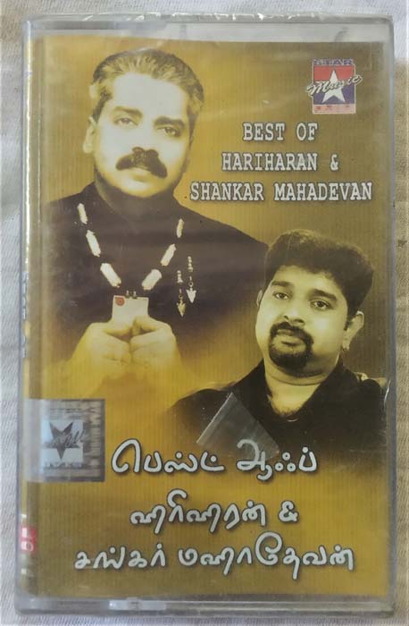 Best of Hariharan & Shankar Mahadevan Tamil Audio Cassette (2)