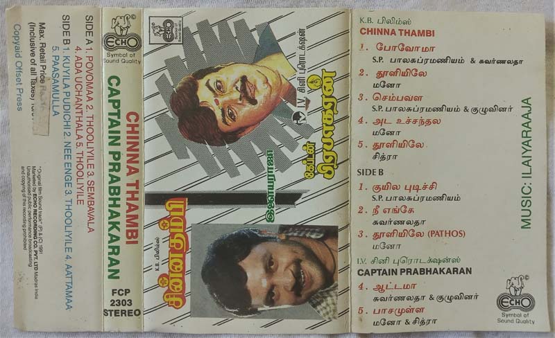 Chinna Thambi - Captain Prabhakaran Tamil Audio Cassette By Ilaiyaraaja