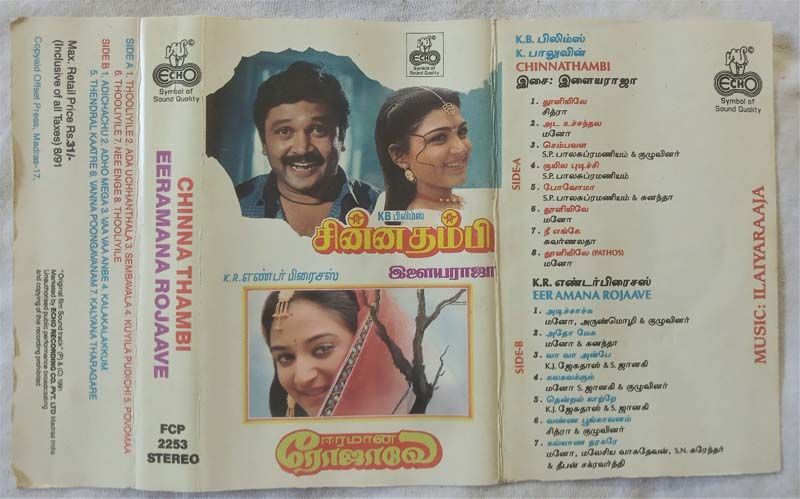 Chinna Thambi - Eeramana Rojaave Tamil Audio Cassette By Ilaiyaraaja