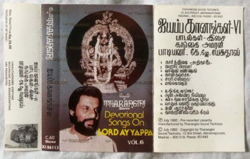 Devotional Song On Lord Ayyappa Vol 6 Tamil Audio Cassette By K.J.Yesudas