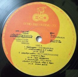 Dharmatthin Thalaivan Tamil LP Vinyl Record By Ilaiyaraaja