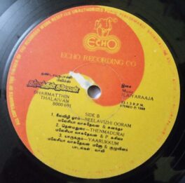 Dharmatthin Thalaivan Tamil LP Vinyl Record By Ilaiyaraaja