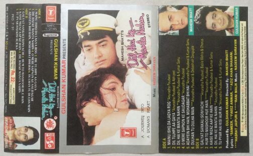 Dil Hai Ke Manta Nahin Hindi Audio Cassette