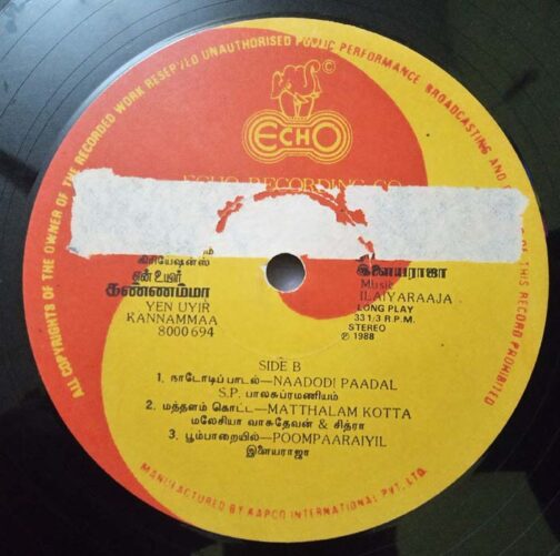 En Uyir Kannamma Tamil LP Vinyl Record By Ilaiyaraaja (1)