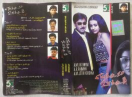 Enakku 20 Unakku 18 Tamil Audio Cassettes By A.R. Rahman