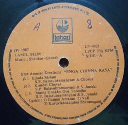 Enga Chinna Rasa Tamil LP Vinyl Record By Shankar Ganesh