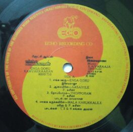 Enga Ooru Kaavakkaaran Tamil LP Vinyl Record By Ilaiyaraaja