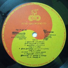 Enga Ooru Kaavakkaaran Tamil LP Vinyl Record By Ilaiyaraaja