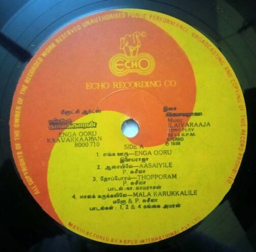 Enga ooru Kavakkaaran Tamil LP Vinyl Record By Ilaiyaraaja. (2)