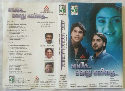 Enge Enathu Kavithai Audio Cassette By Bharadwaj