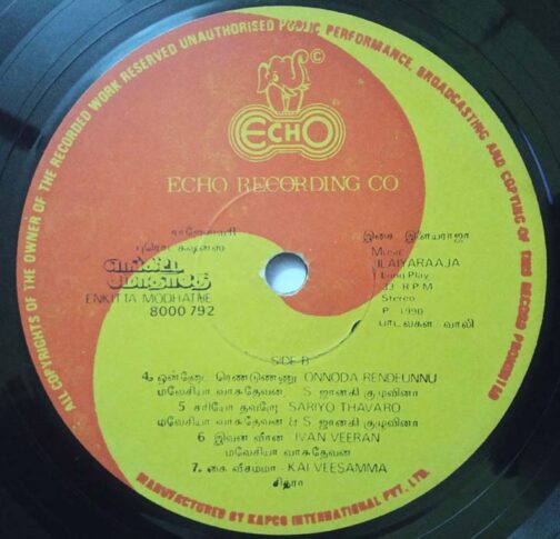 Enkitta Mothathe Tamil LP Vinyl Records by Ilaiyaraja (1)