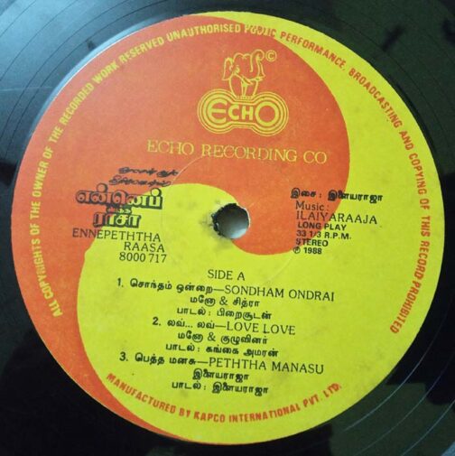 Enna Peththa Rasa Tamil LP Vinyl Record By Ilaiyaraaja (2)