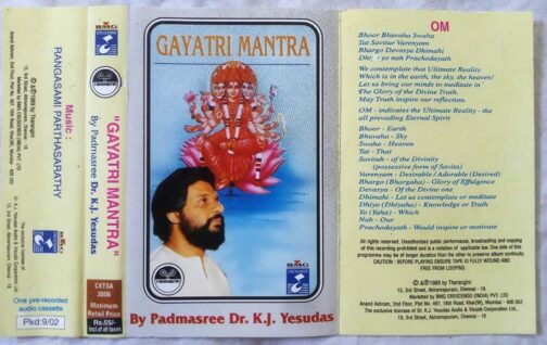 Gayatri Mantra By K.J.Yesudas Tamil Audio Cassette