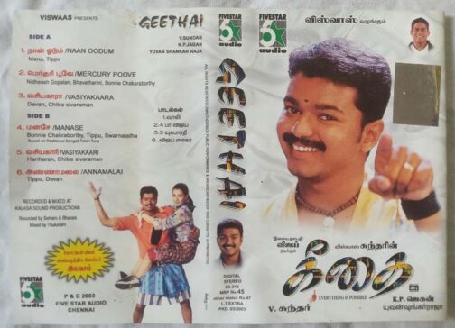 Geethai Tamil Audio Cassette By Yuvan Shankar