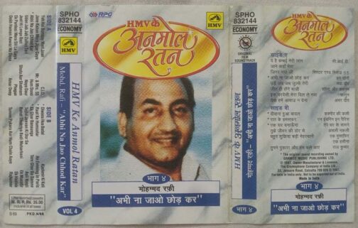 HMV Ke Anmol Ratan Mohd Rafi Abh Na Jao Chhod Kar Hindi Audio Cassete