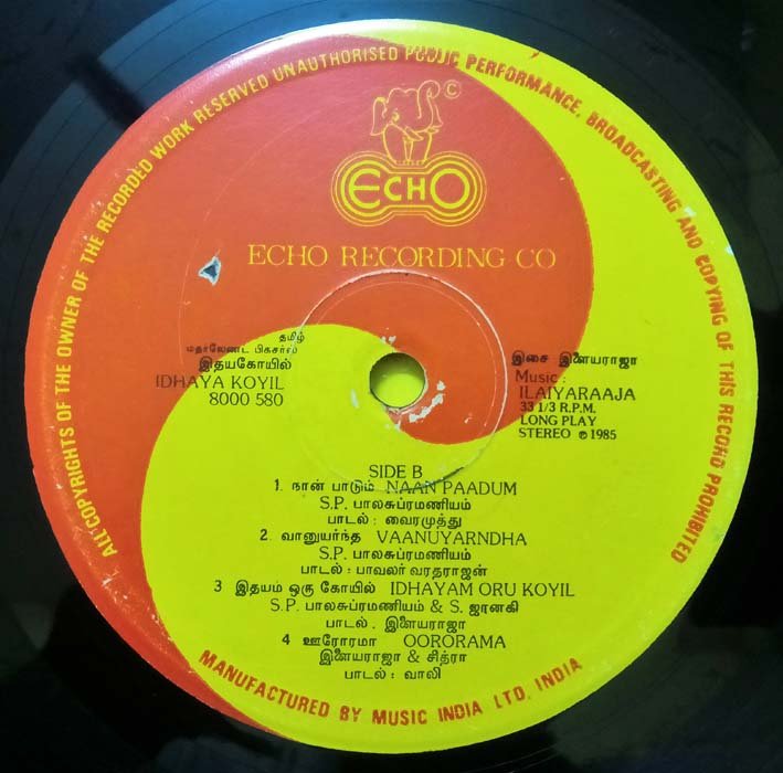Idhaya Koyil Tamil LP Vinyl Record By Ilaiyaraaja (1)