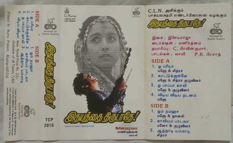 Idhayathai Thirudathe Tamil Audio Cassettes by Ilaiyaraaja
