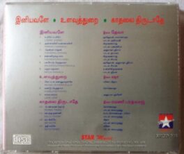 Iniyavale – Ulavuthurai – Kadhalai Thirudathe Tamil Audio Cd