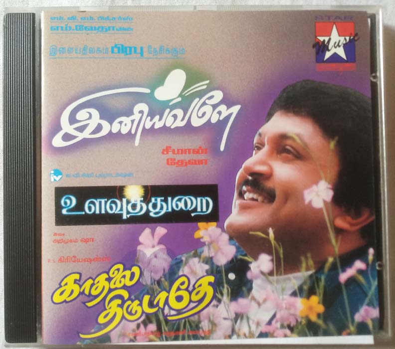 Iniyavale - Ulavuthurai - Kadhalai Thirudathe Tamil Audio Cd (2)