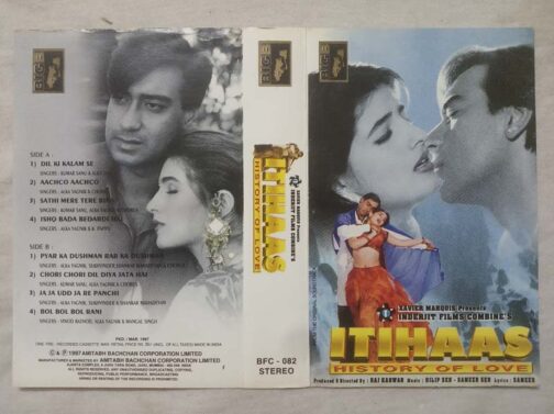 Itihaas Hindi Audio Cassete By Dilip Sen