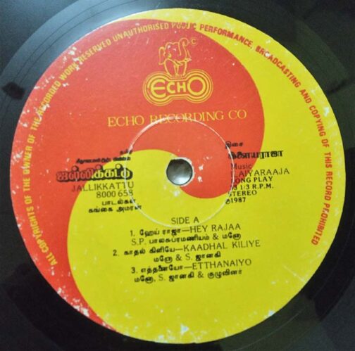 Jallikkattu Tamil LP Vinyl Record By Ilaiyaraaja. (1)
