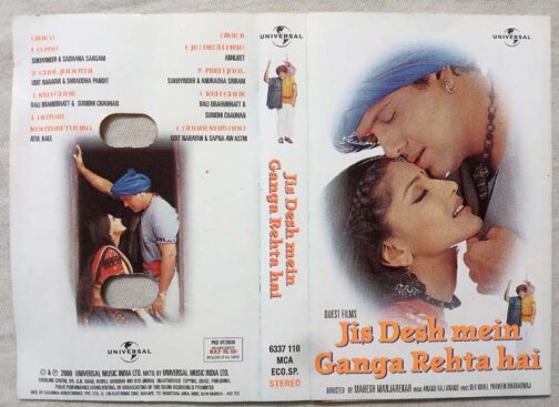 Jis Desh Mein Ganga Rehta Hai Hindi Audio Cassete By Anand Raj Anand