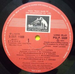 Kaadhal oru Kavihai Telugu LP Vinyl Record By Raam Laxman