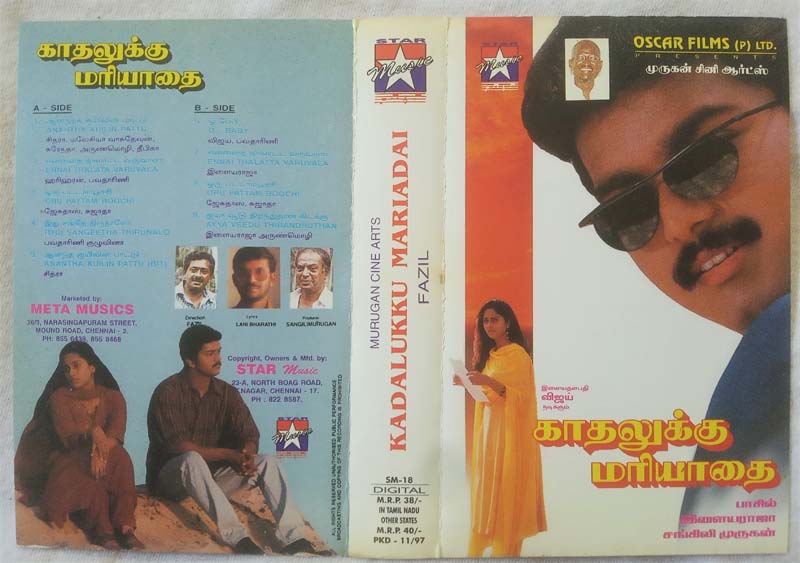 Kadalukku Mariadai Tamil Audio Casette By llaiyaraaja
