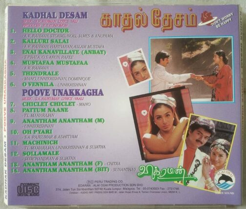 Kadhal Desam - Poove Unakkagha Tamil Audio Cd (1)