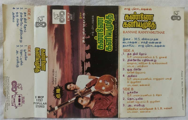 Kanne Kaniyamuthe Tamil Audio Cassette By M. S. Viswanathan