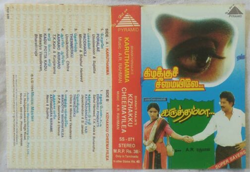 Karuthamma - Kizhakku Cheemayilea Tamil Audio Cassette By A.R.Rahman