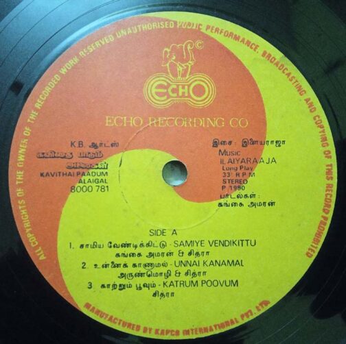 Kavithai Paadum Alaigal Tamil LP Vinyl Record By Ilaiyaraaja (3)