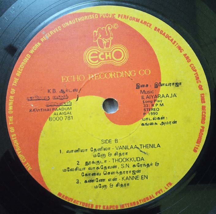 Kavithai Paadum Alaigal Tamil LP Vinyl Record By Ilaiyaraaja (4)