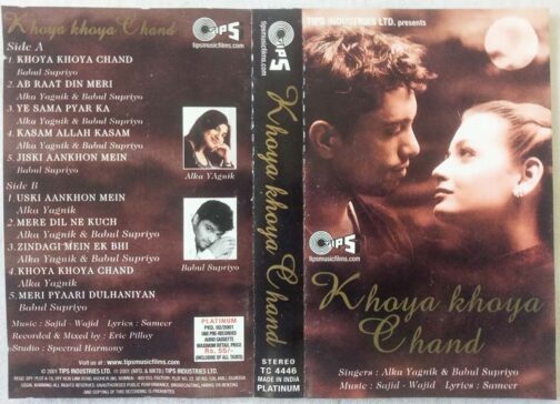 Khoya Rhoya Chand Hindi Audio Cassete