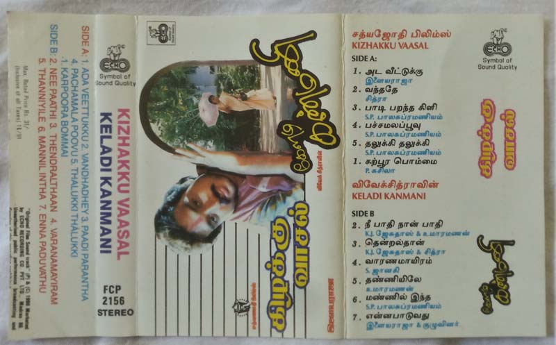 Kizhakku Vaasal - Keladi Kanmani Tamil Audio Cassette By Ilaiyaraaja