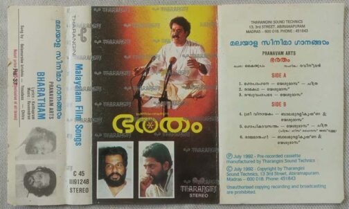 Malayalam Film Songs Tamil Audio Cassette
