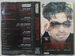 Manmadhan Tamil Audio Cassette