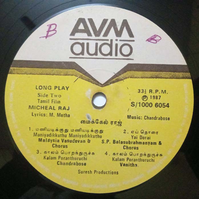 Micheal Raj Tamil LP Vinyl Record By Chandrabose (2)