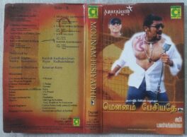 Mr. Bharath – Baasha – Viduthalai Tamil Audio Cassette