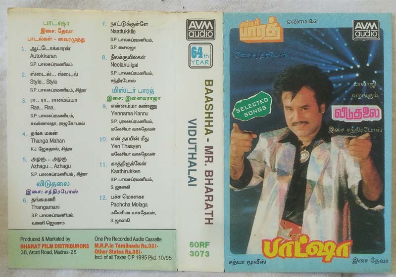 Mr. Bharath - Baasha - Viduthalai Tamil Audio Cassette