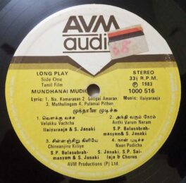 Mundhanai Mudichu Tamil LP Vinyl Record By Ilaiyaraaja