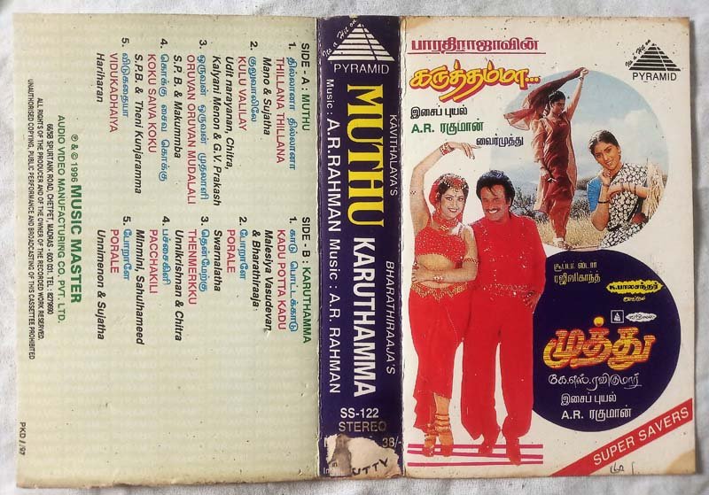 Muthu – Karuthamma Tamil Audio Cassette By Rahman Tamil