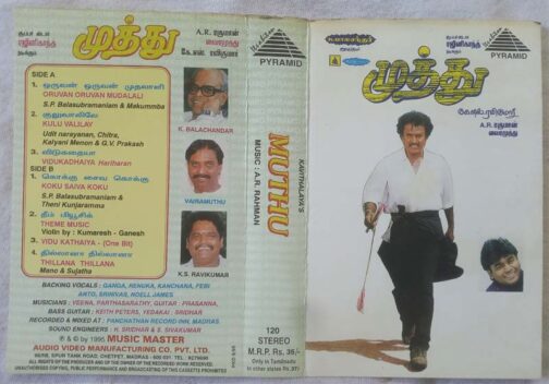 Muthu Tamil Audio Cassette By A.R. Rahman