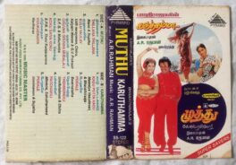 Muthu – Karuthamma Tamil Audio Cassette By A.R. Rahman