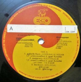 Naan Sonnathe Sattam Tamil LP Vinyl Record By Ilaiyaraaja