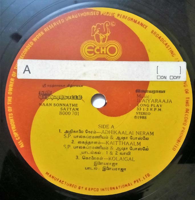 Naan Sonnathe Sattam Tamil LP Vinyl Record By Ilaiyaraaja (2)