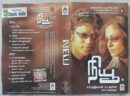 New Tamil Audio Cassette By A.R. Rahman