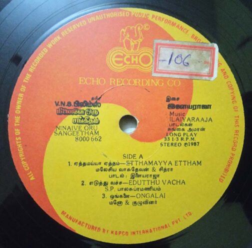 Ninaive Oru Sangeetham Tamil LP Vinyl Record By Ilaiyaraaja (1)